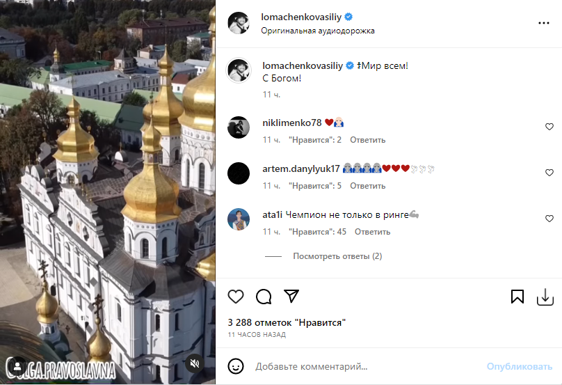 ''Ми русскіє, с намі Бог!'' Ломаченко виклав нове відео про''біснуватих українців'', викликавши захват у росіян