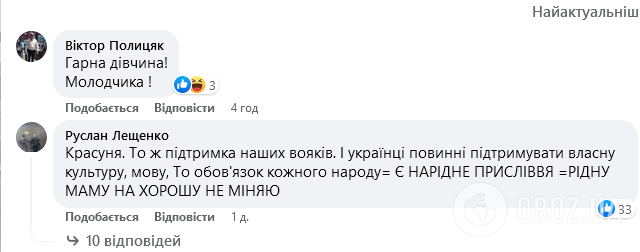 Героїня вірусного відео з-під Лаври захопила мережу своєю зовнішністю. Фото