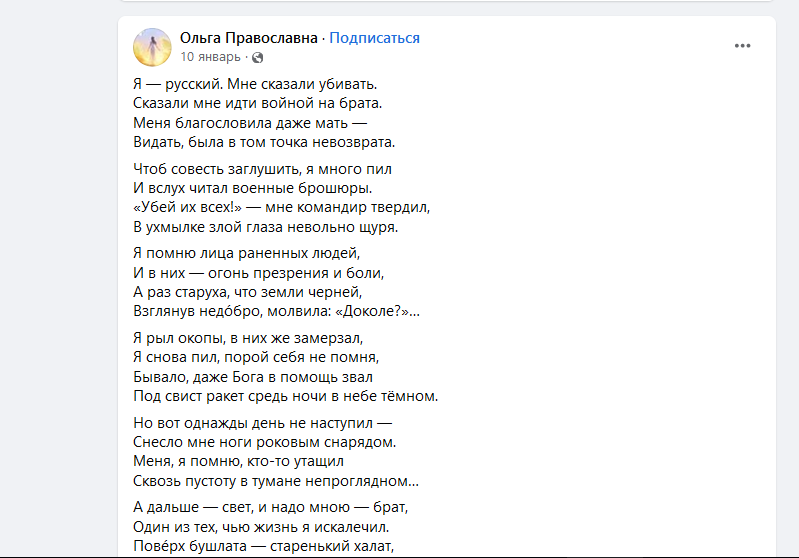 ''Ми русскіє, с намі Бог!'' Ломаченко виклав нове відео про ''біснуватих українців'', викликавши захват у росіян