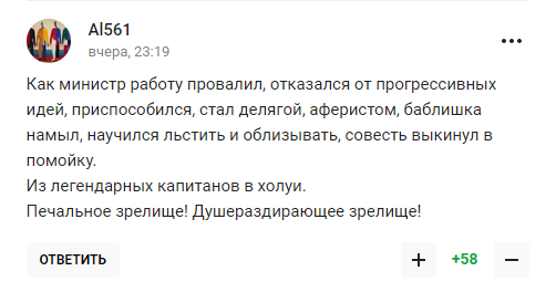 "Теперь никакого будущего". Фетисов разоткровенничался про Путина. В ответ его назвали "мерзким лицемером"