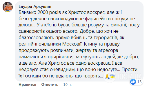 Ватикан знову взявся "примиряти" українців і росіян: мережу обурила цинічна "акція" у розпал війни