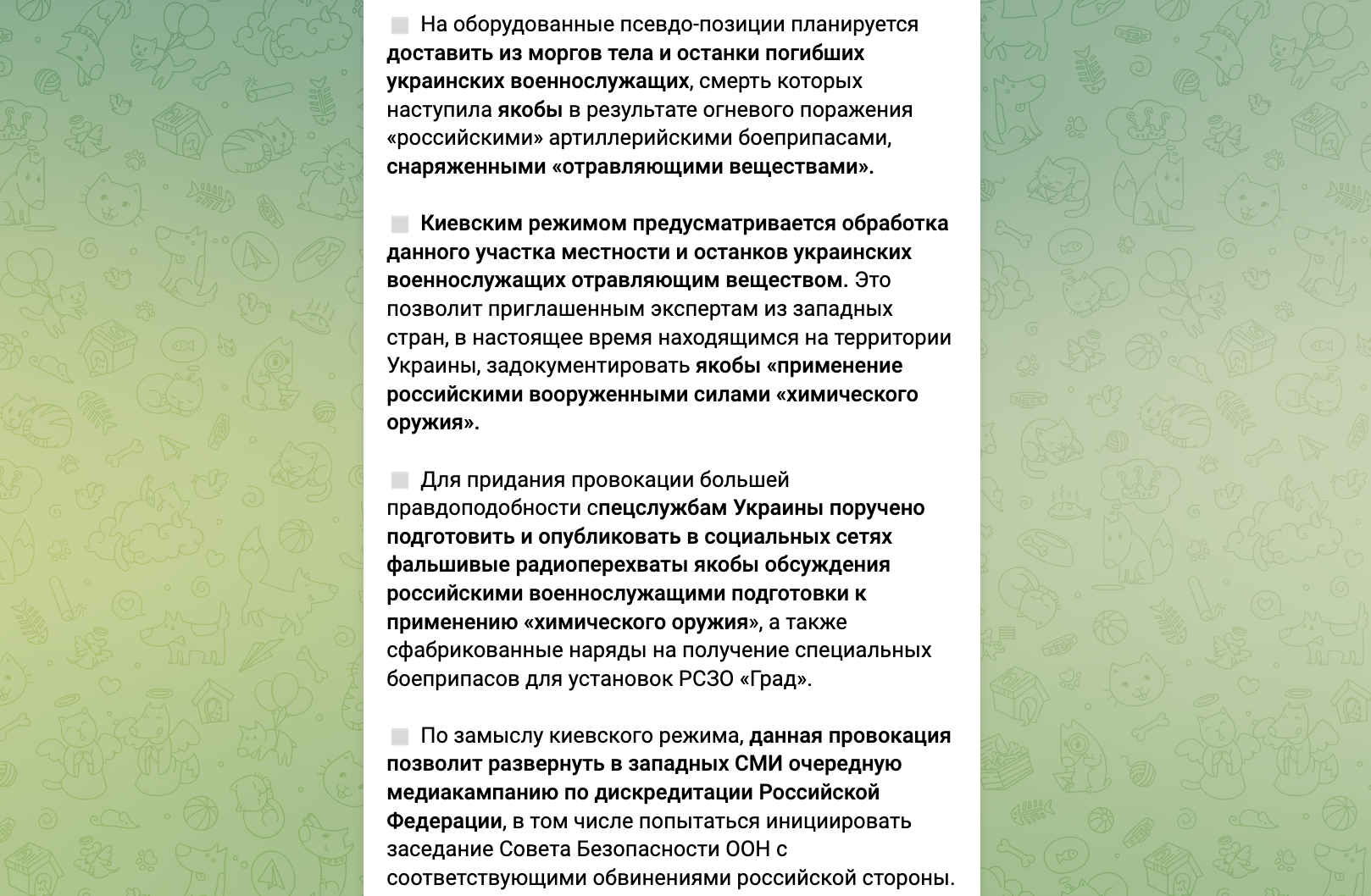 Возможны провокации: у Шойгу обвинили украинскую армию в подготовке химической атаки на Сумщине