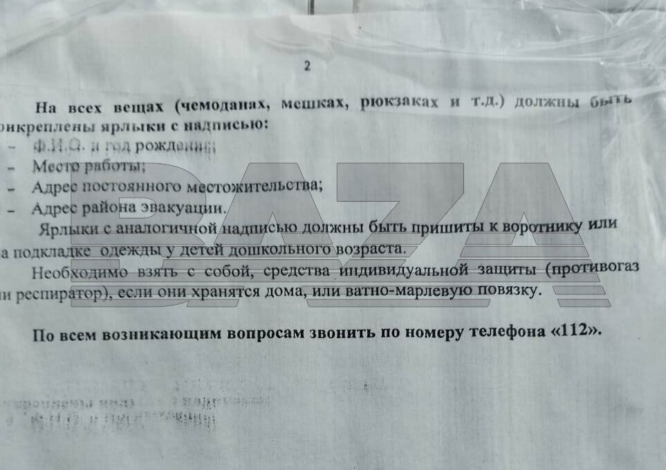 Белгородскую область начали готовить к эвакуации: в городе появились памятки о "куда бежать"