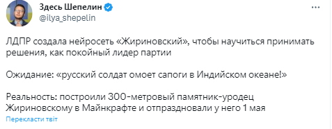 У Росії влаштували "акцію" біля пам'ятника Жириновському в Minecraft і осоромились: все пішло не так. Відео 