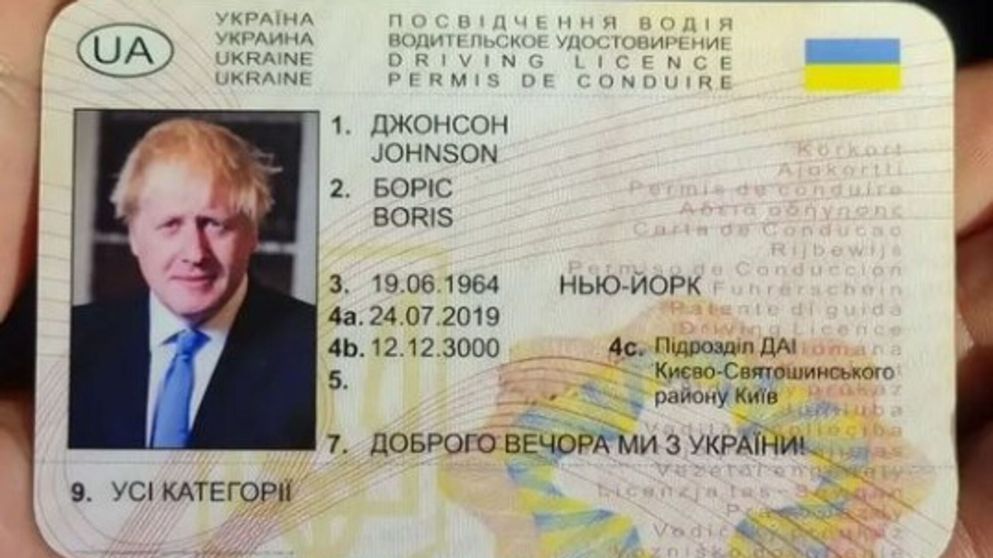 В Нидерландах задержали мужчину с поддельным украинским водительским удостоверением на имя Бориса Джонсона. Фото