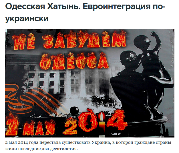 Річниця трагедії 2 травня в Одесі: експерти пояснили, як Кремль використав її для виправдання війни