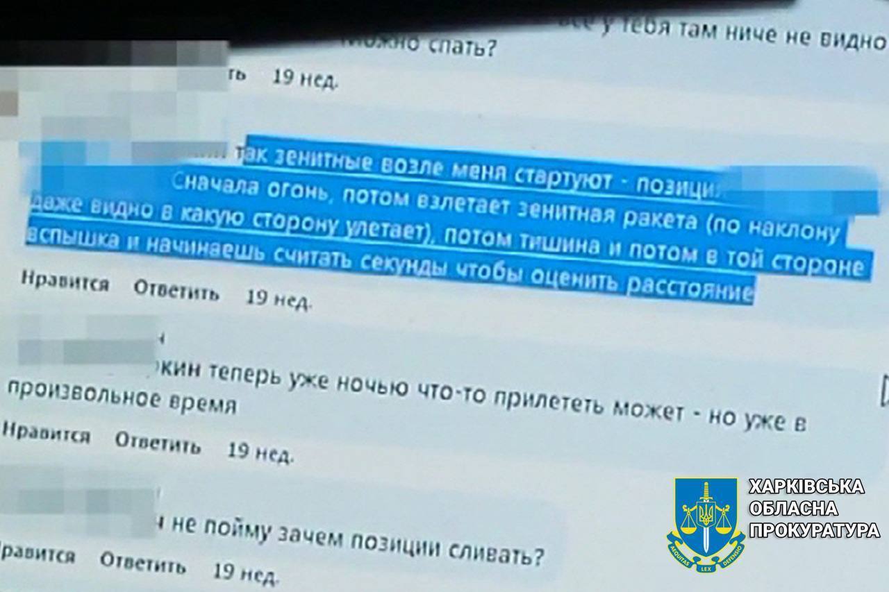 Сдавал врагу позиции ПВО: 5 лет тюрьмы получил харьковчанин за сотрудничество с оккупантами. Фото