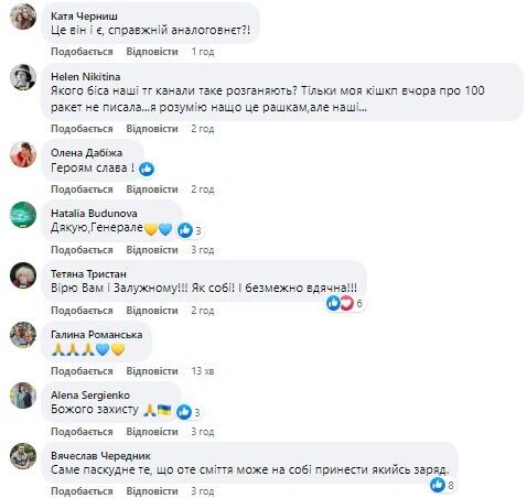 Генерал Марченко показал, как оккупанты пытаются обмануть украинскую ПВО: "изобретение" высмеяли в сети. Фото