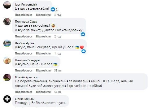 Генерал Марченко показал, как оккупанты пытаются обмануть украинскую ПВО: "изобретение" высмеяли в сети. Фото