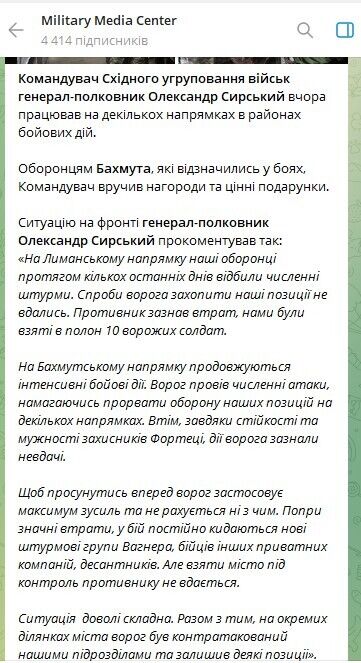 Росія кидає на Бахмут нові штурмові групи, але ЗСУ контратакують ворога на окремих ділянках, – Сирський 