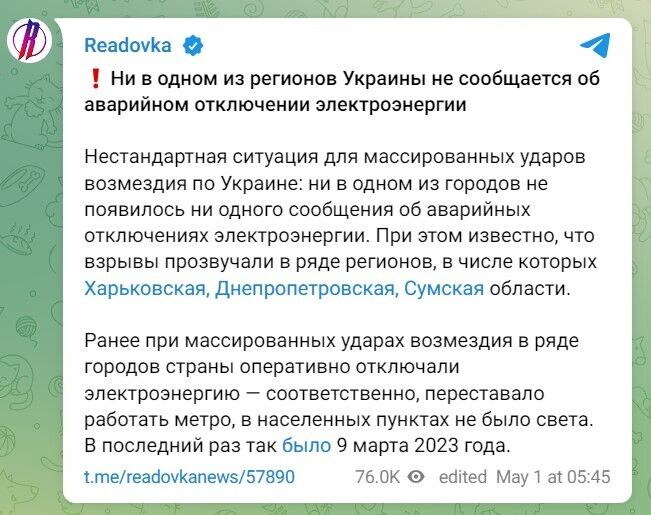 "У жодному місті не вимкнули електроенергію": росіяни засмутилися через невдалі ракетні удари по Україні й заговорили про "зраду"