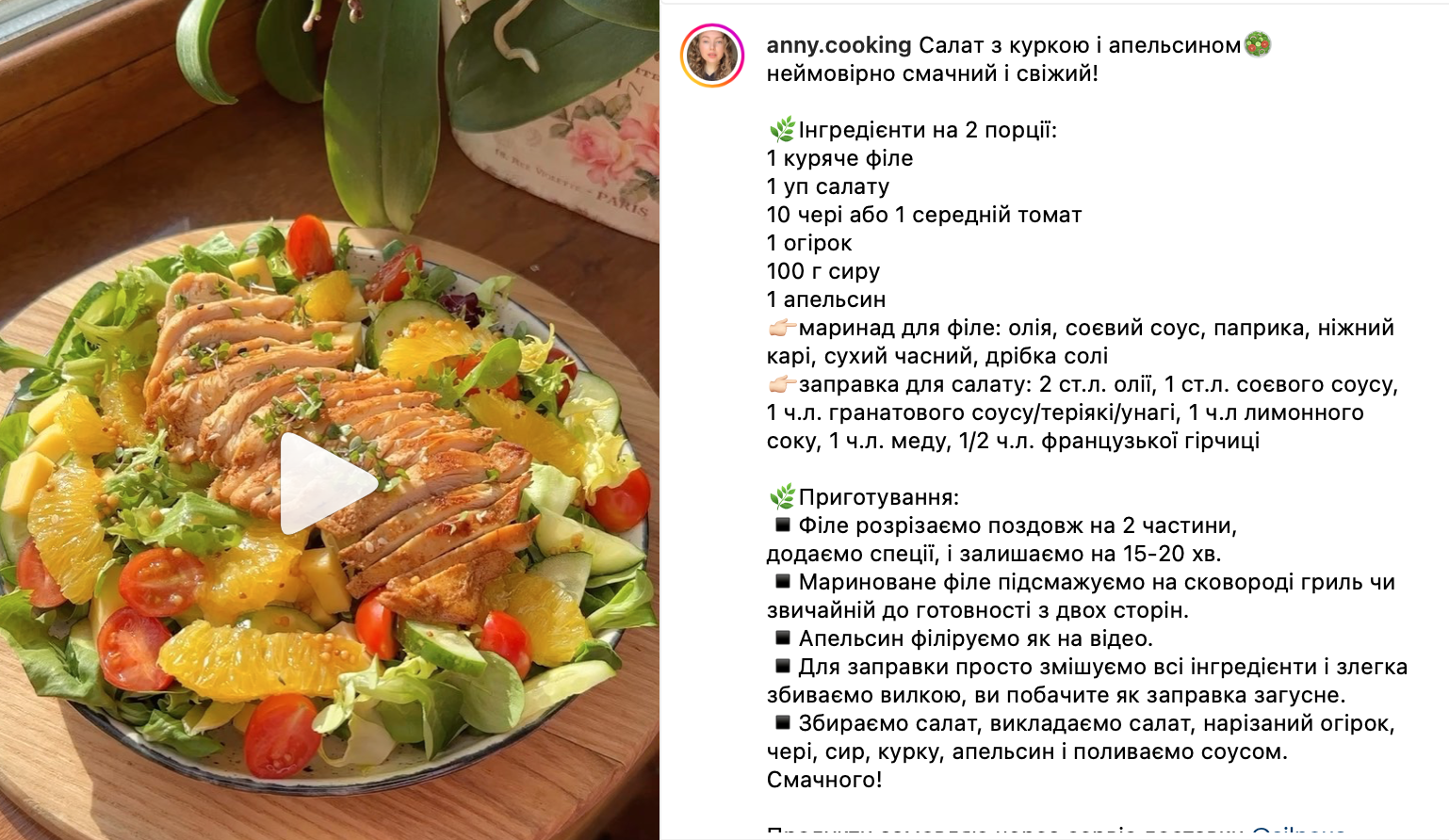 Легкий салат для ужина из листьев салата, овощей и филе – рецепт | FoodOboz