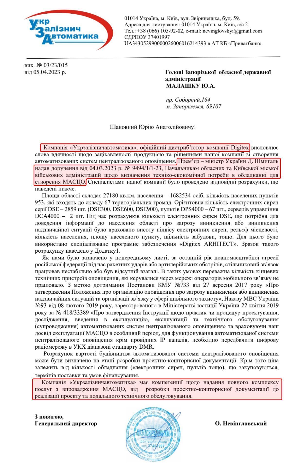 Нардеп Шахов хоче монополізувати ринок систем оповіщення, а його соратник має зв'язки з РФ  – ЗМІ