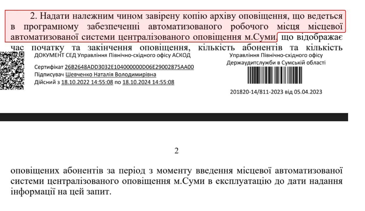 Нардеп Шахов хочет монополизировать рынок систем оповещения, а его соратник имеет связи с РФ – СМИ