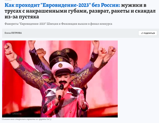 "Мужики в трусах та розпуста": у росіян істерика через перший півфінал Євробачення-2023, але вони вдають, що їм байдуже