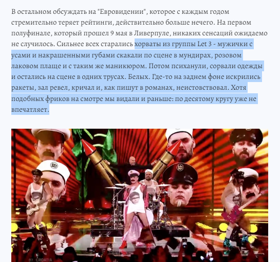 "Мужики в трусах та розпуста": у росіян істерика через перший півфінал Євробачення-2023, але вони вдають, що їм байдуже