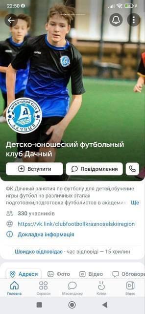 Россия украла эмблему легендарного украинского футбольного клуба. Фотофакт