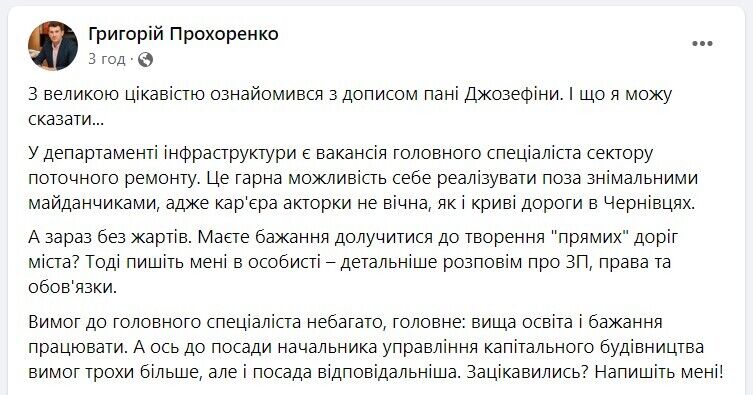 Порнозірка поскаржилася на криві дороги в Чернівцях: історія отримала несподіване продовження