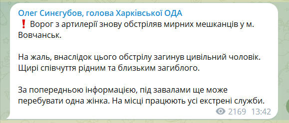 Окупанти обстріляли Вовчанськ, загинув чоловік, під завалами може перебувати жінка