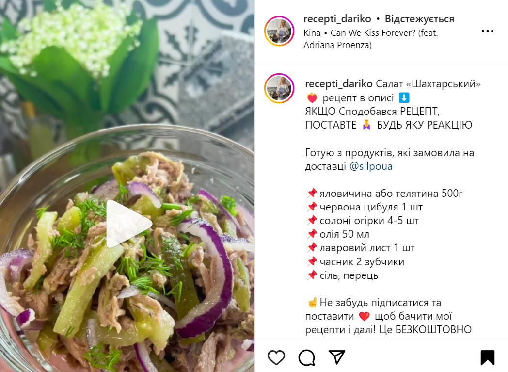 Рецепт салату ''Шахтарський'' без майонезу