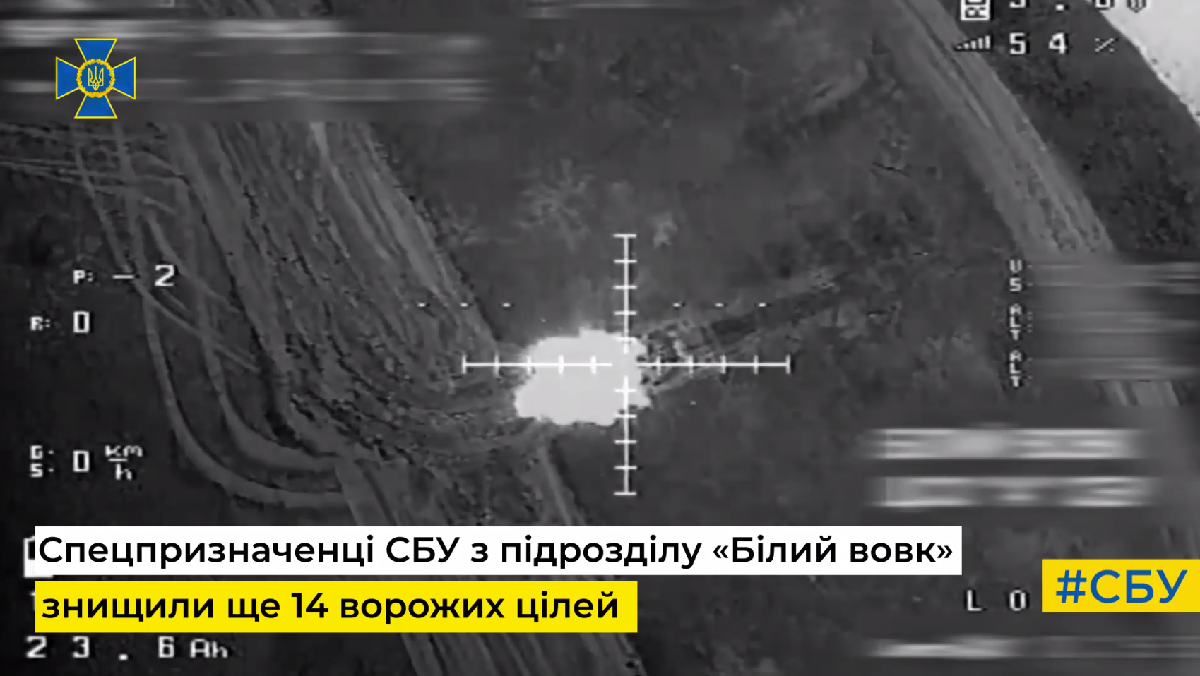 "Минус 14 целей": спецназовцы СБУ показали результаты охоты на оккупантов. Видео