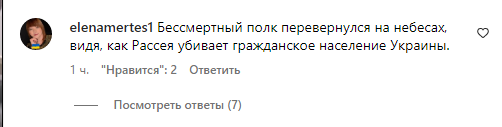 "Ви окупанти, вбивці та мародери". Дружину Пєскова обламали після пафосного відео до 9 травня