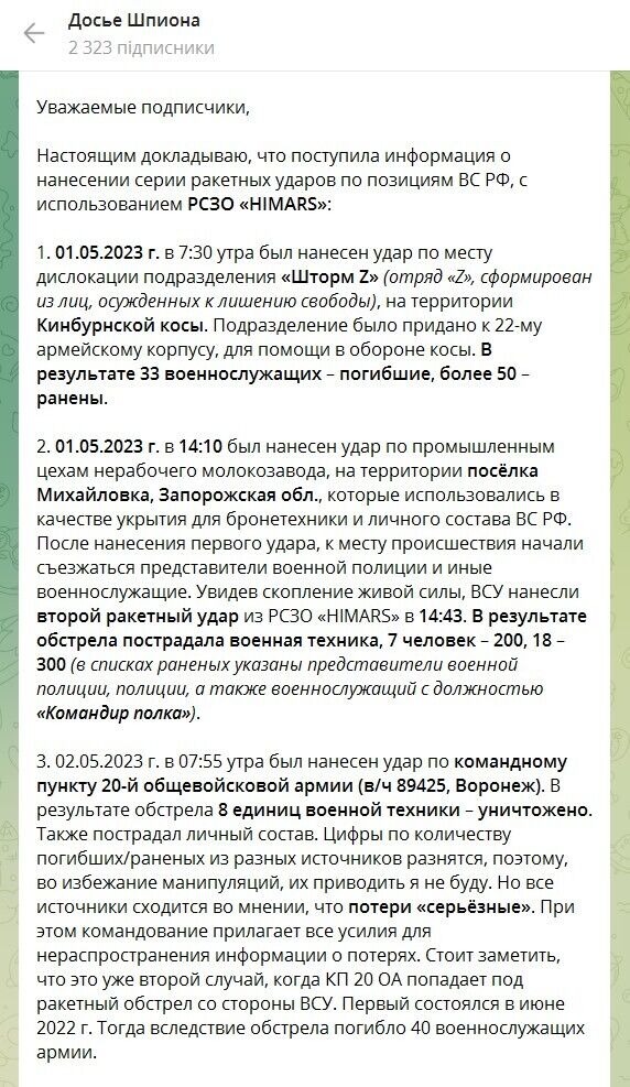 Работали HIMARS: ВСУ мощно ударили по врагу в трех точках, ликвидированы десятки оккупантов