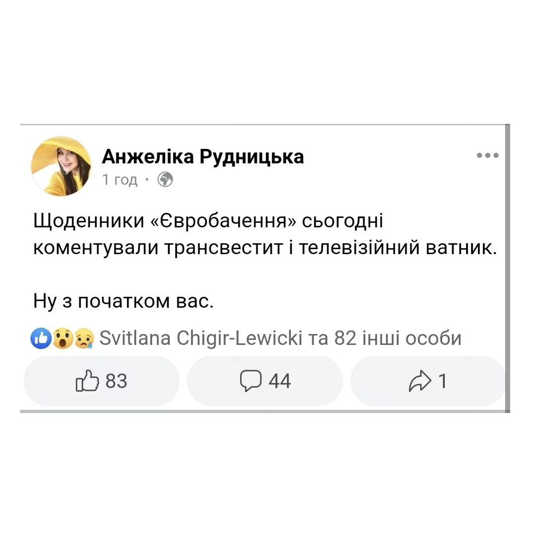 Рудницкая оскорбила Монро во время трансляции Евровидения: в сети разгорелся скандал