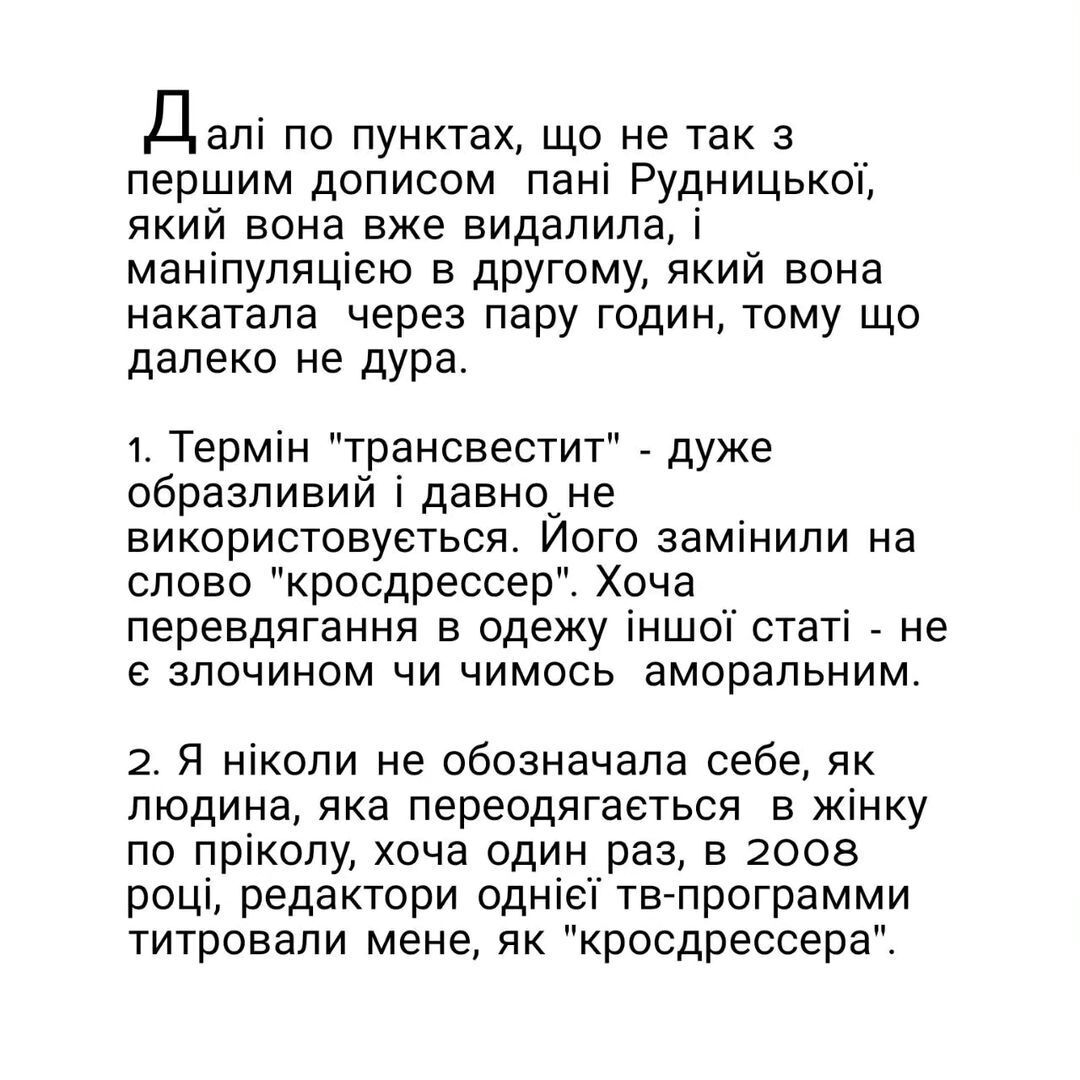 Рудницька образила Монро під час трансляції Євробачення: в мережі розгорівся скандал 