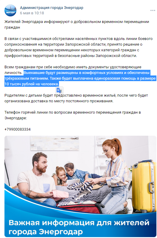 Росіяни вивозять із собою обладнання, авто та українських дітей: що відбувається на окупованому Запоріжжі