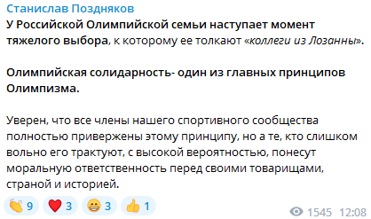 "Виден фарс": в РФ готовятся к бойкоту Олимпиады-2024, заявив об ответственности "перед страной и историей"