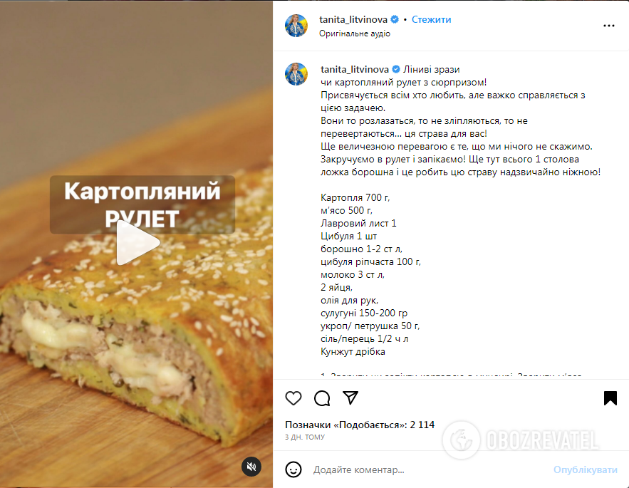 Ленивые картофельные зразы с мясом в виде рулета: идеей поделилась Татьяна Литвинова