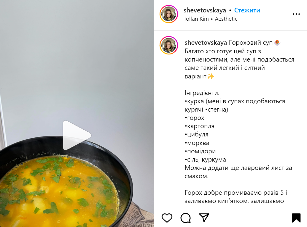 Рецепт горохового супу з куркою