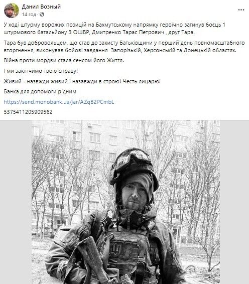 Стоял на защите Украины с 24 февраля: в боях под Бахмутом погиб защитник с позывным "Тара". Фото