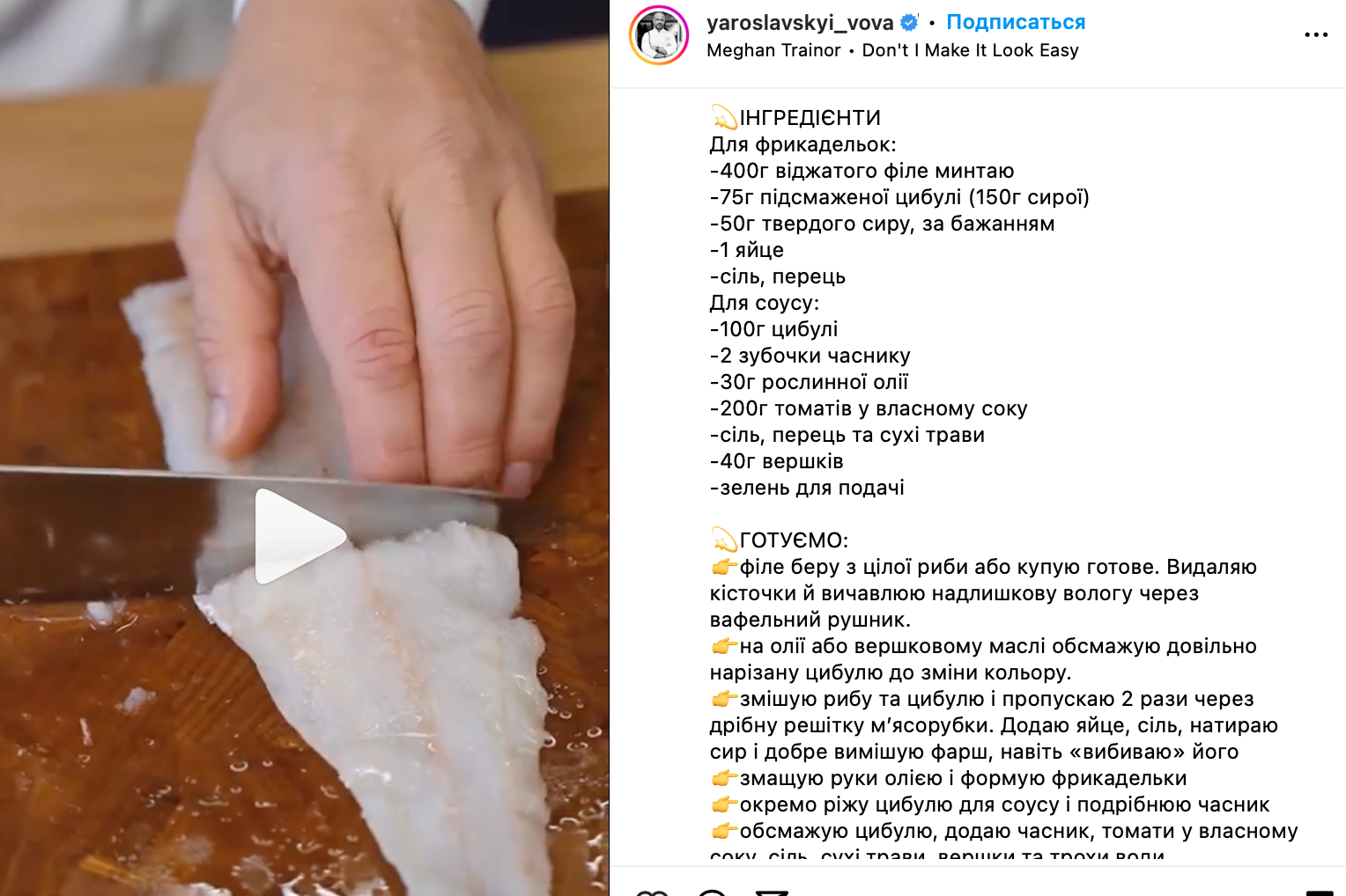 Рецепт тефтелей з риби