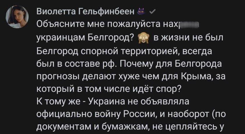 "До кордону йдуть колони ЗСУ!" Окупанти анонсували захоплення російських міст та спровокували паніку