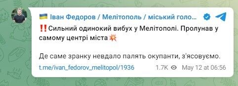 В оккупированном Мелитополе новая "бавовна": подорвали оккупационного "заместителя министра"