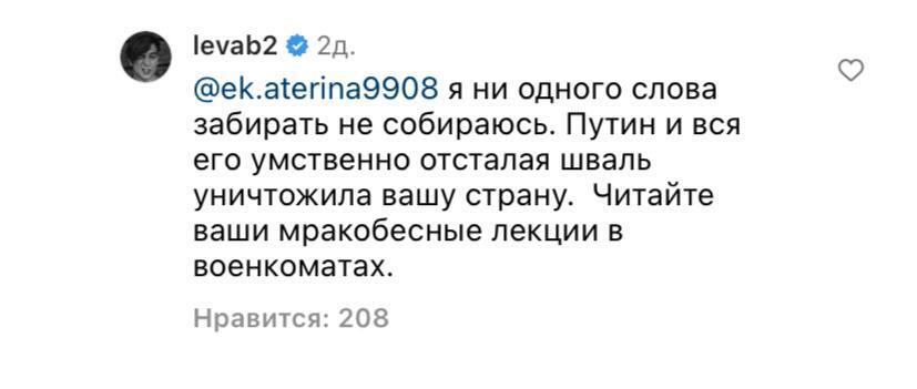 Льова з "Бі-2" поставив на місце путіністів і розгромив пропаганду про "досягнення" РФ: я не повернусь у Росію, ви – вбивці