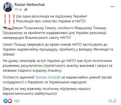 Сенат Польши поддержал резолюцию о вступлении Украины в НАТО по процедуре, примененной в случае Финляндии и Швеции