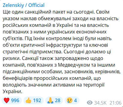 Зеленский объявил дополнительный пакет санкций: в списке компании, связанные с Медведчуком