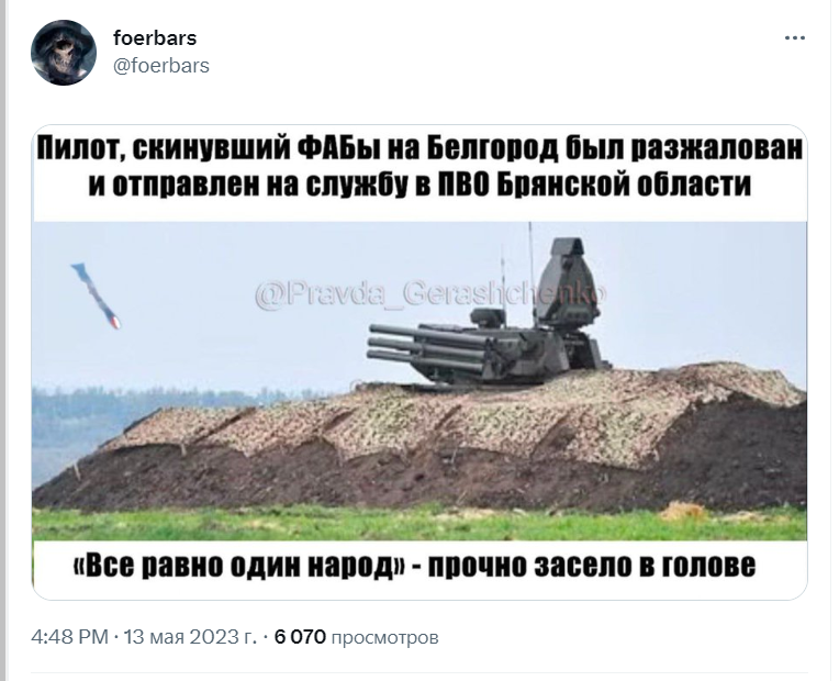 "Російська ППО перейшла на бік України?" Мережа вибухнула мемами через падіння двох вертольотів та двох винищувачів у Росії