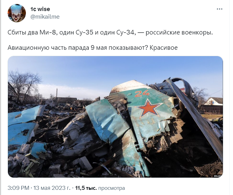 "Российская ПВО перешла на сторону Украины?" Сеть взорвалась мемами из-за падения двух вертолетов и двух истребителей в России