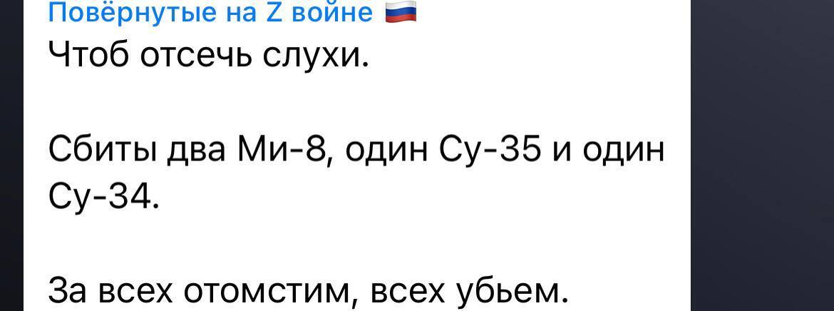 У Росії одразу після вертольота розбився винищувач. Відео