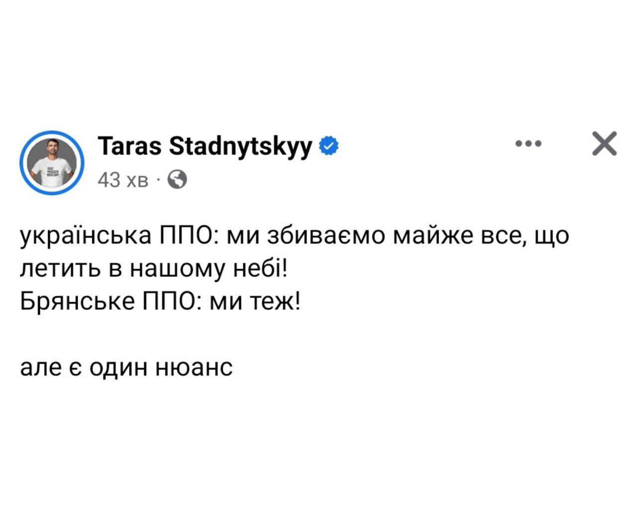 "Російська ППО перейшла на бік України?" Мережа вибухнула мемами через падіння двох вертольотів та двох винищувачів у Росії