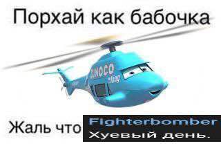 "Российская ПВО перешла на сторону Украины?" Сеть взорвалась мемами из-за падения двух вертолетов и двух истребителей в России