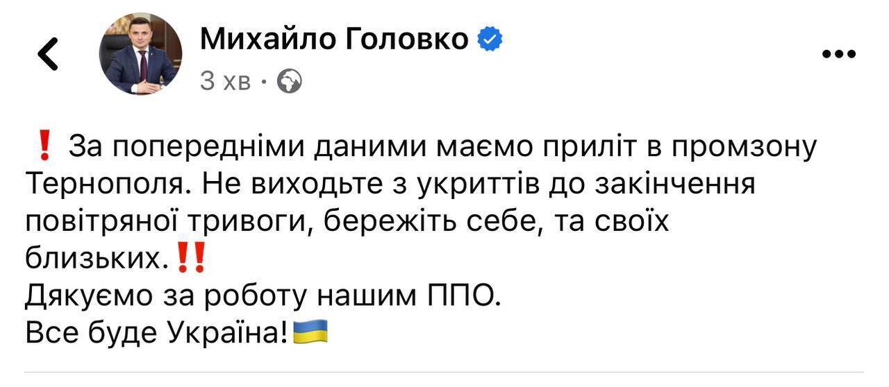 Росія влаштувала нову атаку на Україну: у Тернополі приліт, у Харкові чули вибухи, на околицях Києва спрацювала ППО. Всі подробиці