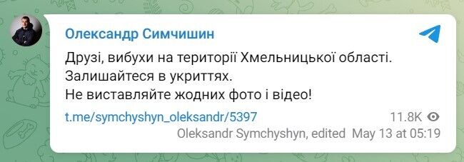 Росія влаштувала нову атаку дронами: на Хмельниччині приліт, на Київщині та Львівщині – ППО