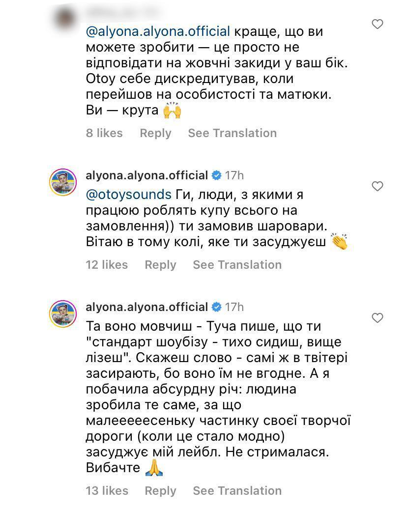 Alyona Alyona и рэпер OTOY публично поскандалили из-за выступления на Евровидении-2023