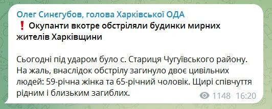 Войска РФ ударили по домам мирных жителей Харьковщины и убили двух человек