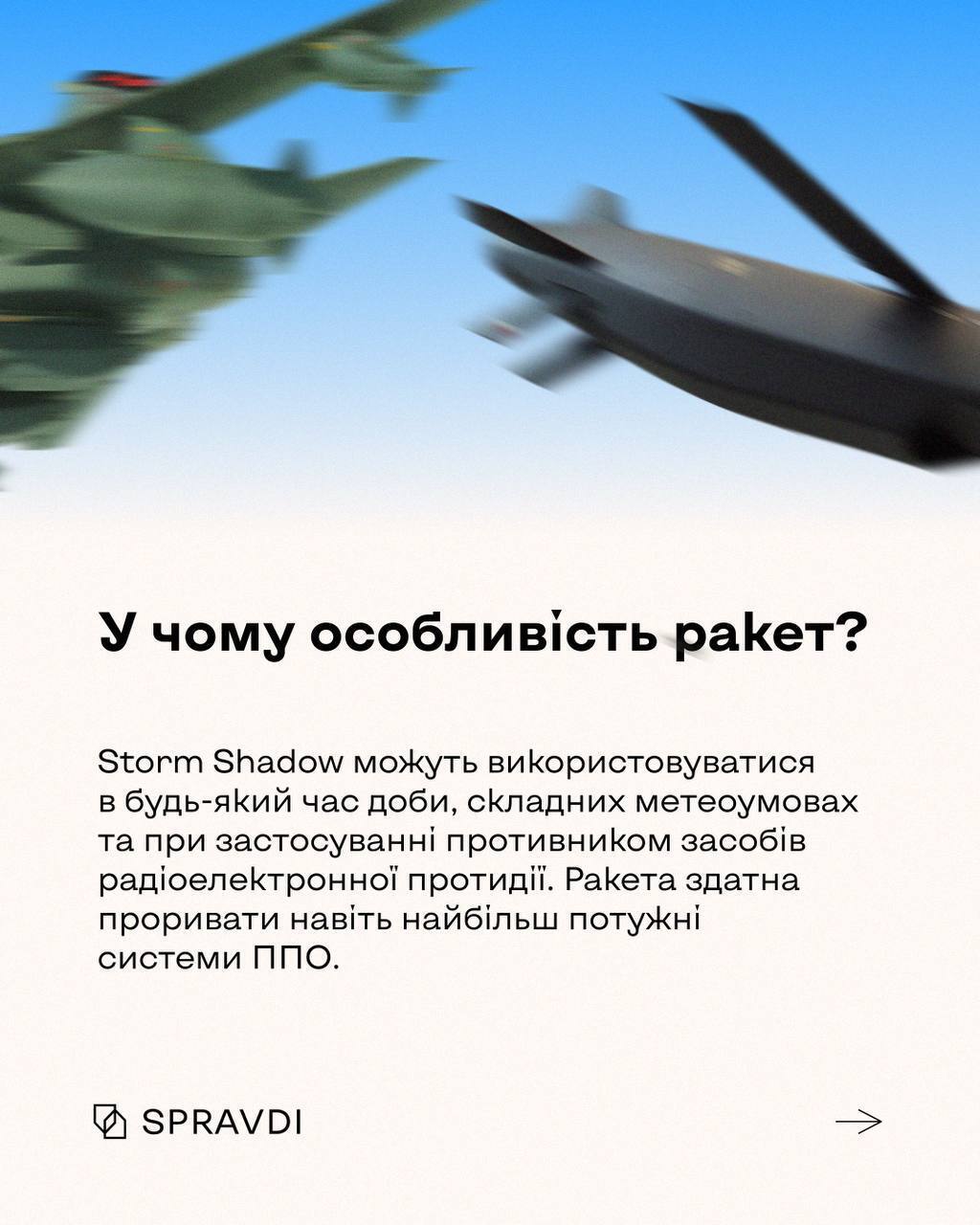 Британські далекобійні ракети Storm Shadow: на що здатна зброя, яку отримала Україна